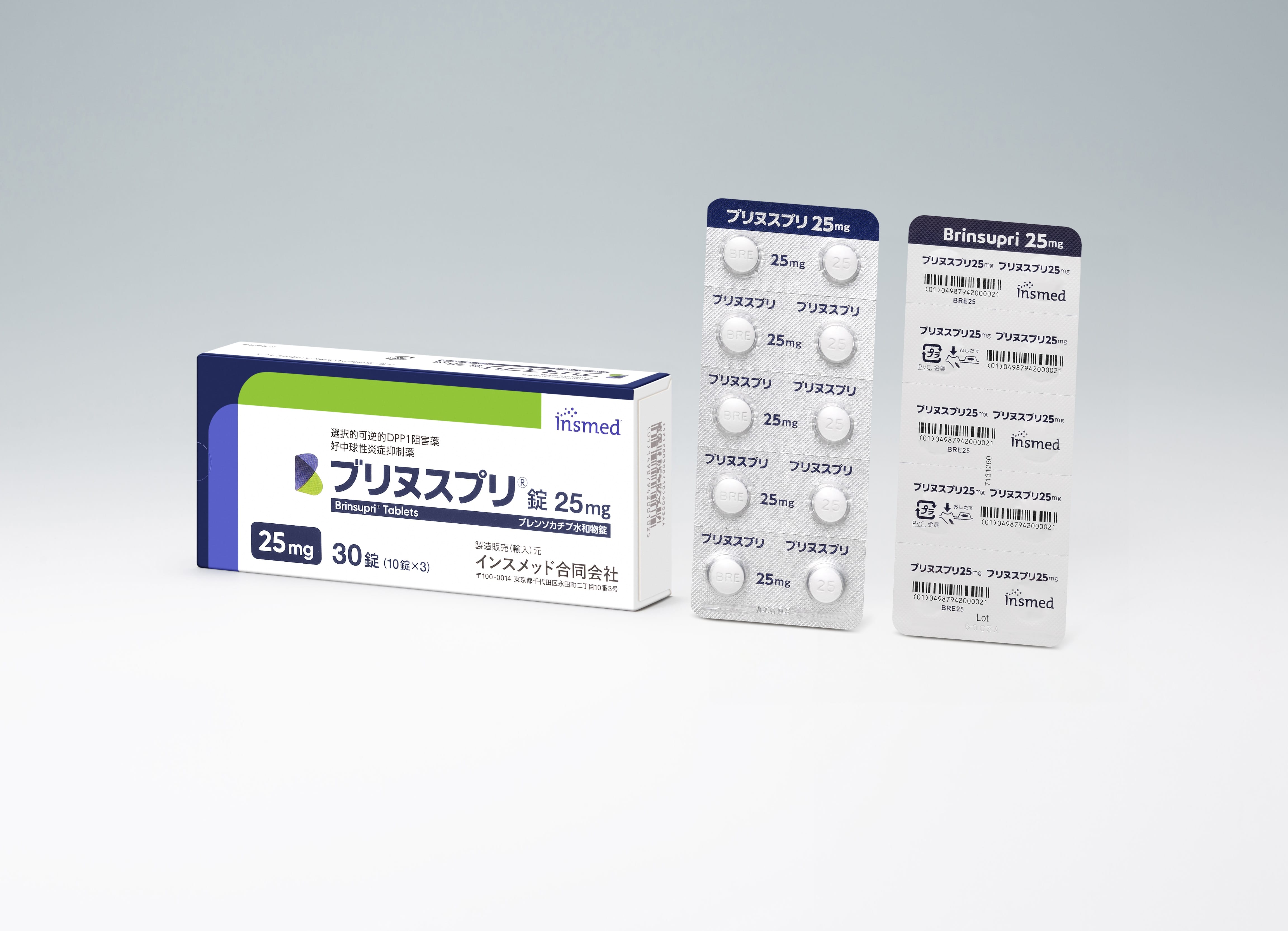 ブリヌスプリ製品画像