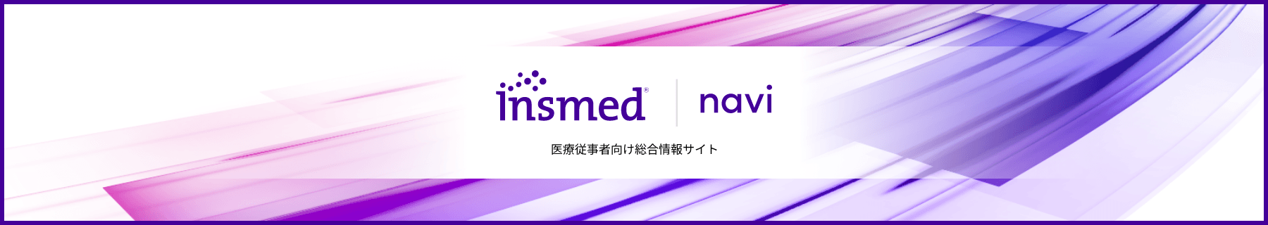 Insmed navi